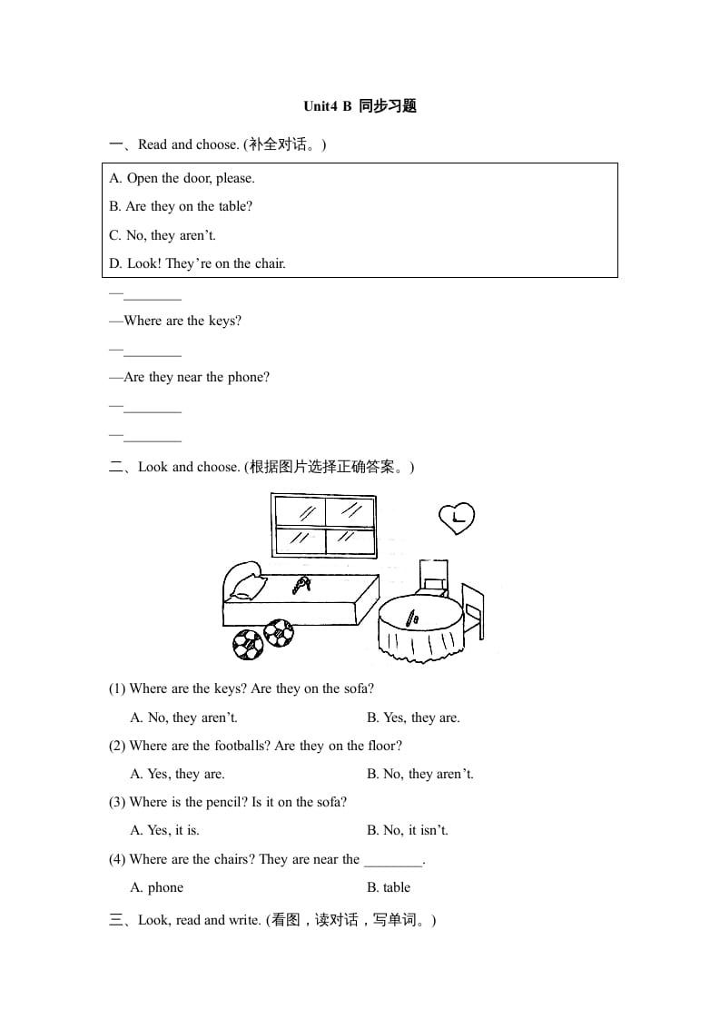 三年级英语上册Unit4_B_同步习题（人教版一起点）-学习资料站
