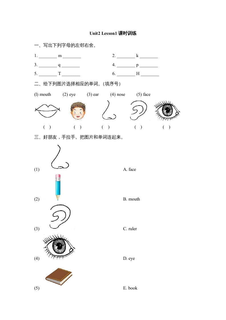 一年级英语上册Unit2_Lesson1课时训练（人教一起点）-学习资料站