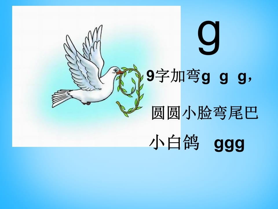一年级语文上册5.gkh课件3（部编版）-学习资料站