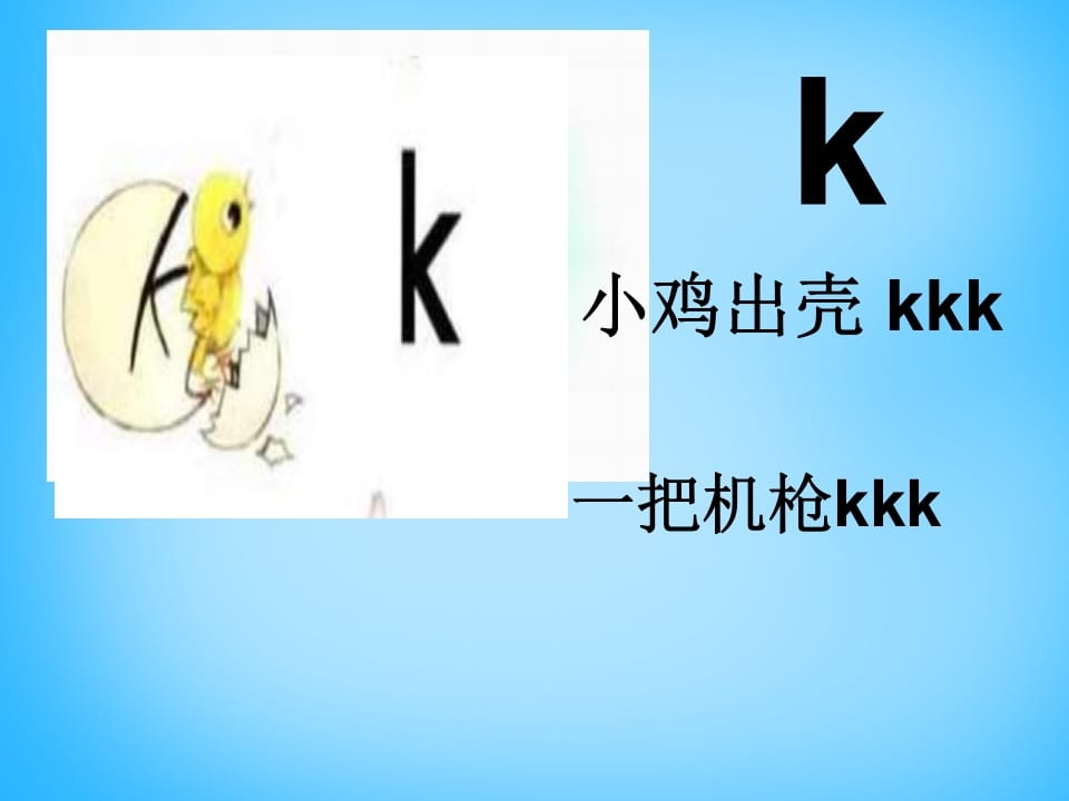 图片[2]-一年级语文上册5.gkh课件3（部编版）-学习资料站