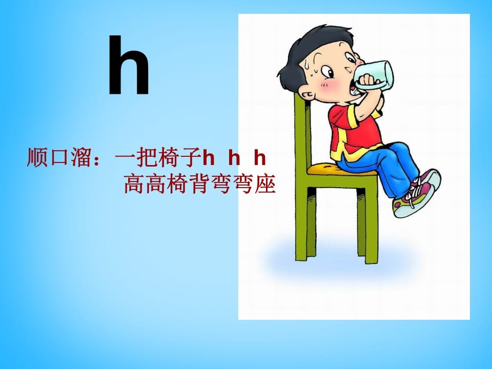 图片[3]-一年级语文上册5.gkh课件3（部编版）-学习资料站