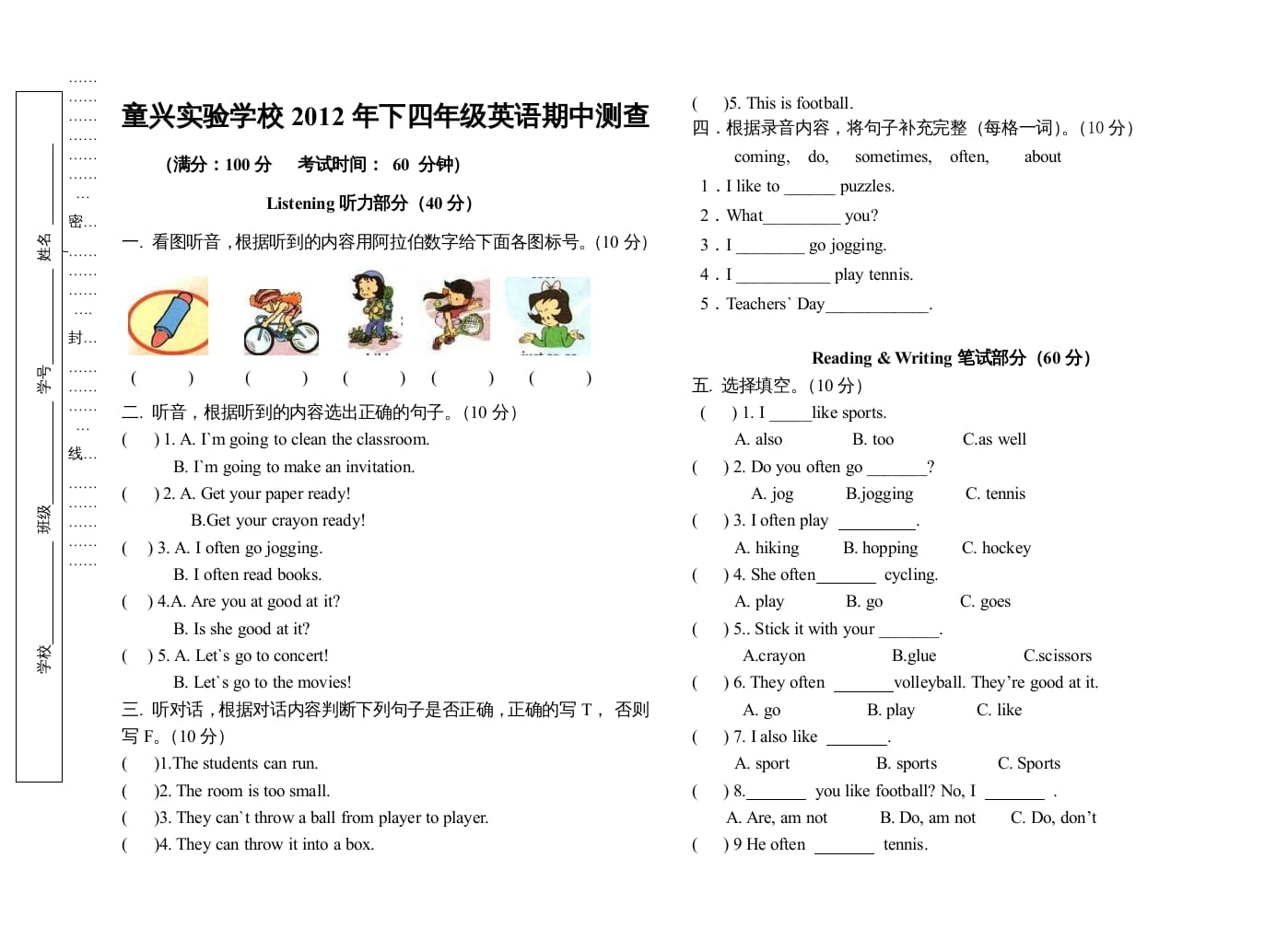 四年级英语上册期中测试题(4)（人教版一起点）-学习资料站