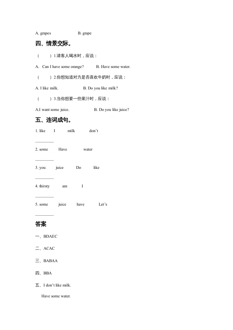 图片[2]-一年级英语上册Unit5DrinkLesson1同步练习1（人教一起点）-学习资料站