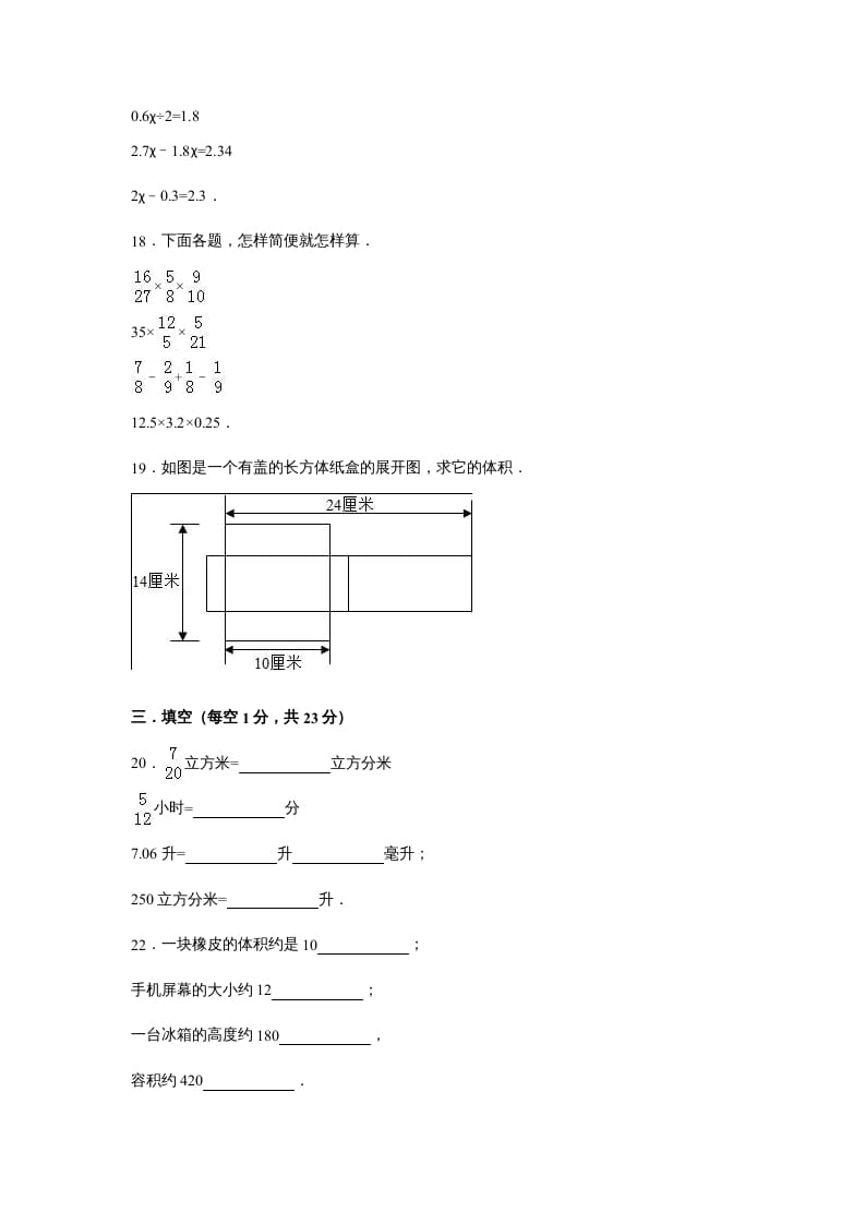 图片[3]-六年级数学上册苏教版六年级上学期期末测试卷2期末检测试卷（苏教版）-学习资料站