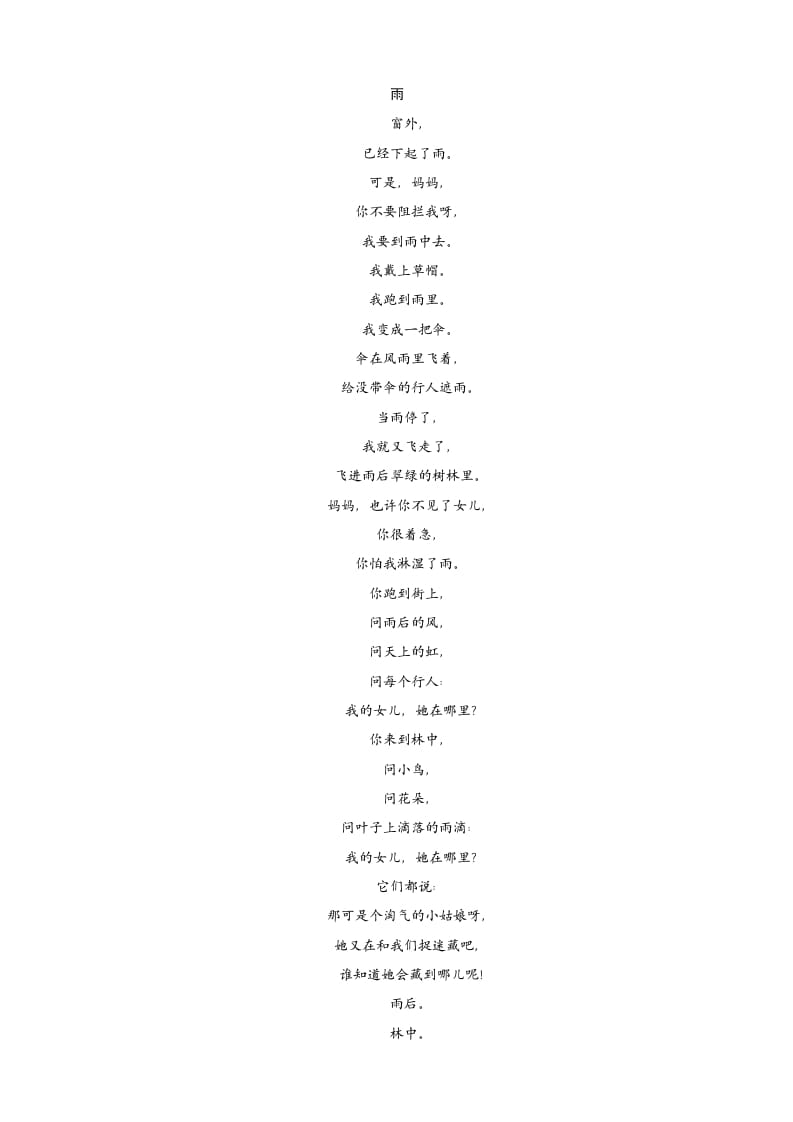 图片[2]-三年级语文下册类文阅读-18童年的水墨画-学习资料站
