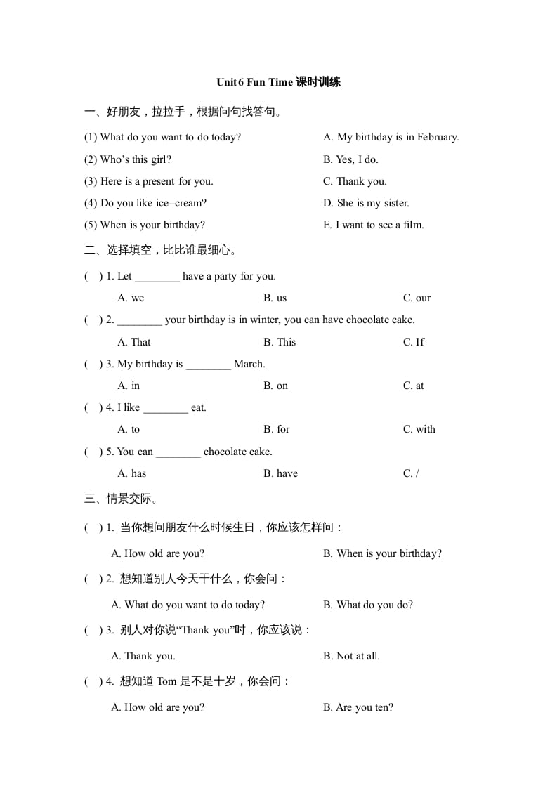 三年级英语上册Unit6_Fun_Time课时训练（人教版一起点）-学习资料站