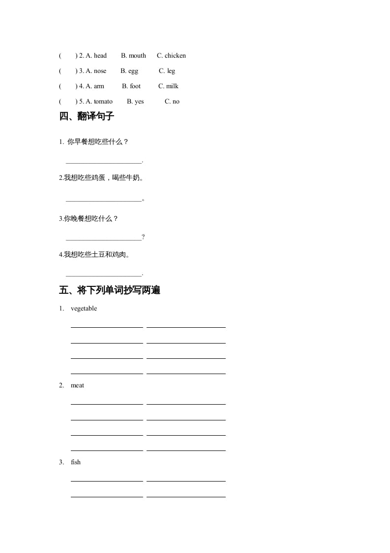 图片[2]-三年级英语上册Unit3FoodLesson1同步练习2（人教版一起点）-学习资料站