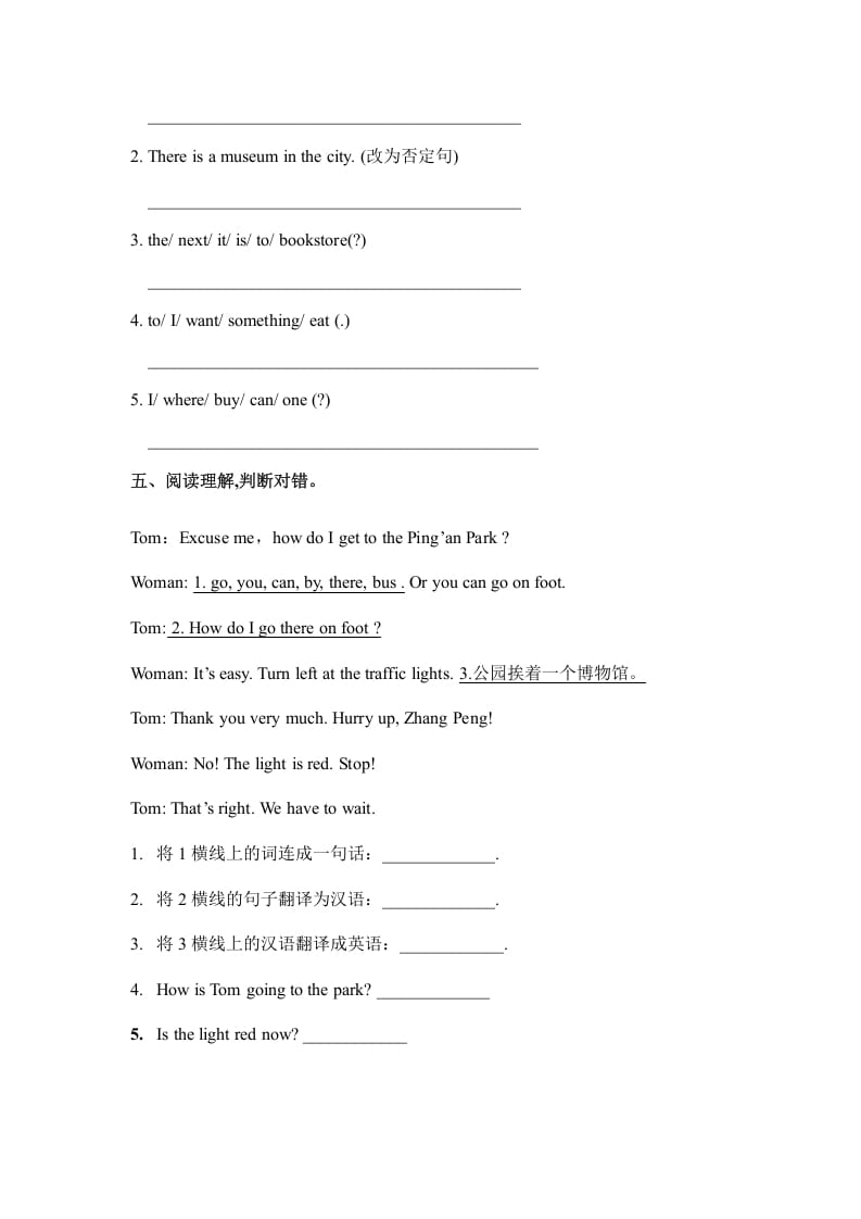 图片[2]-六年级英语上册Unit1howcanigettherepartc人教（PEP)（秋）（人教版PEP）-学习资料站