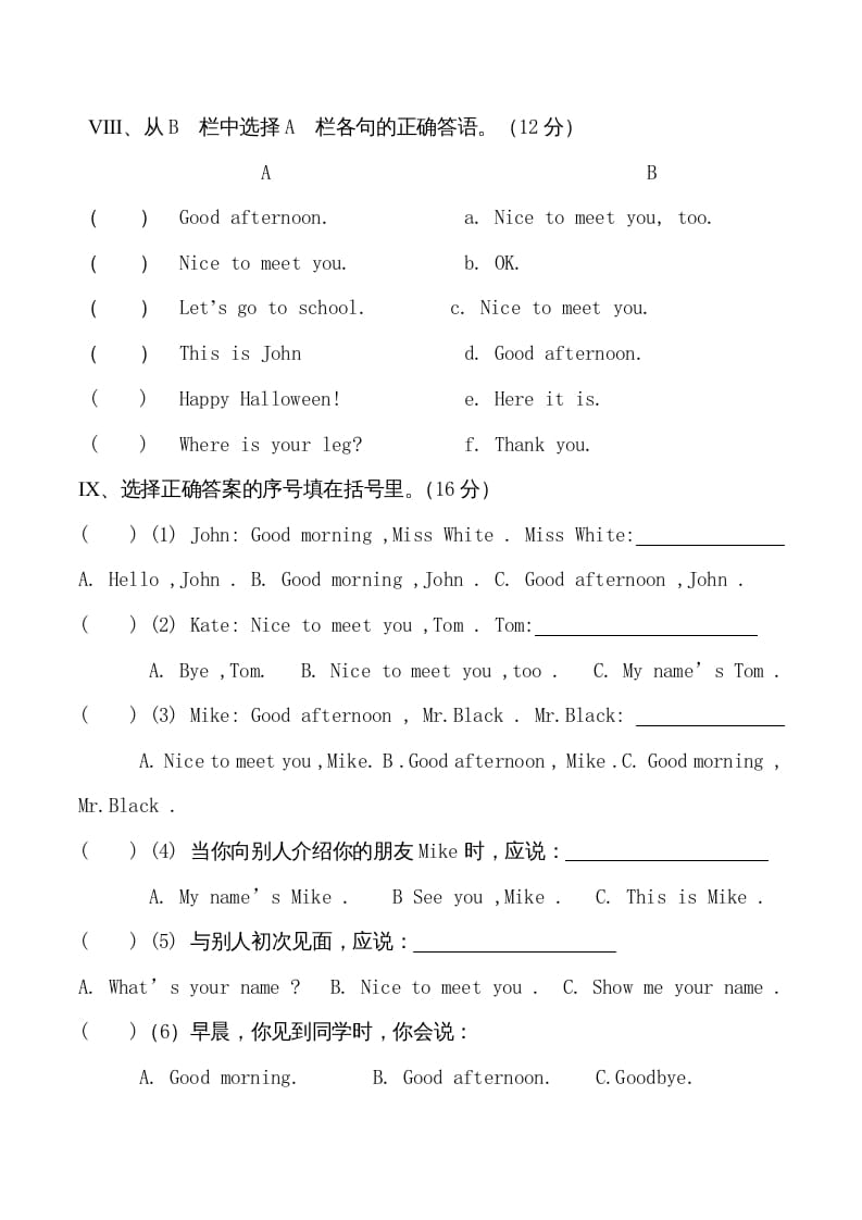 图片[3]-三年级英语上册单元测试-Unit2-无答案（人教PEP）-学习资料站