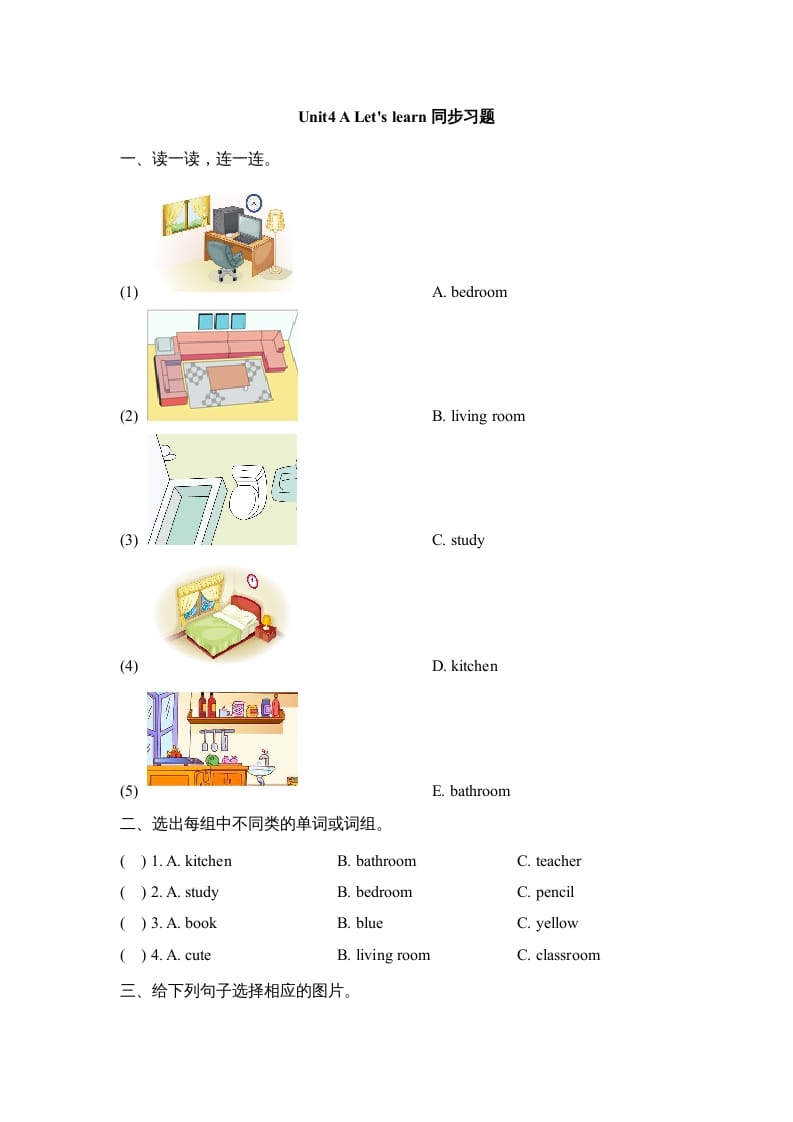 四年级英语上册Unit4_A_Let’s_learn同步习题（人教版一起点）-学习资料站