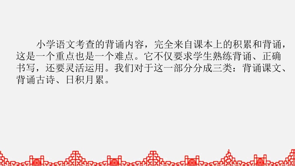 图片[2]-五年级语文上册积累背诵专项复习（部编版）-学习资料站
