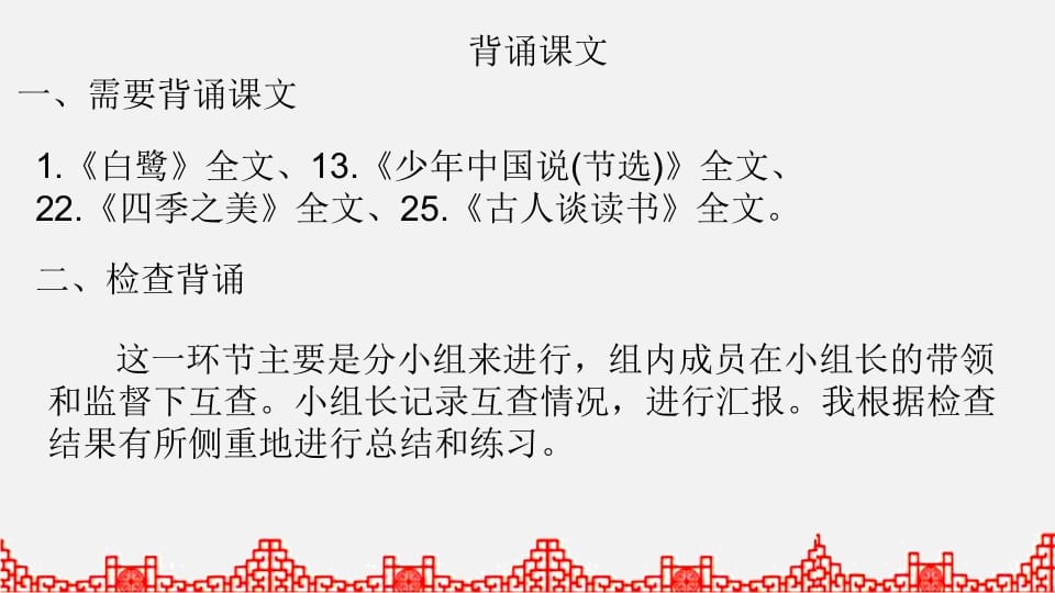 图片[3]-五年级语文上册积累背诵专项复习（部编版）-学习资料站