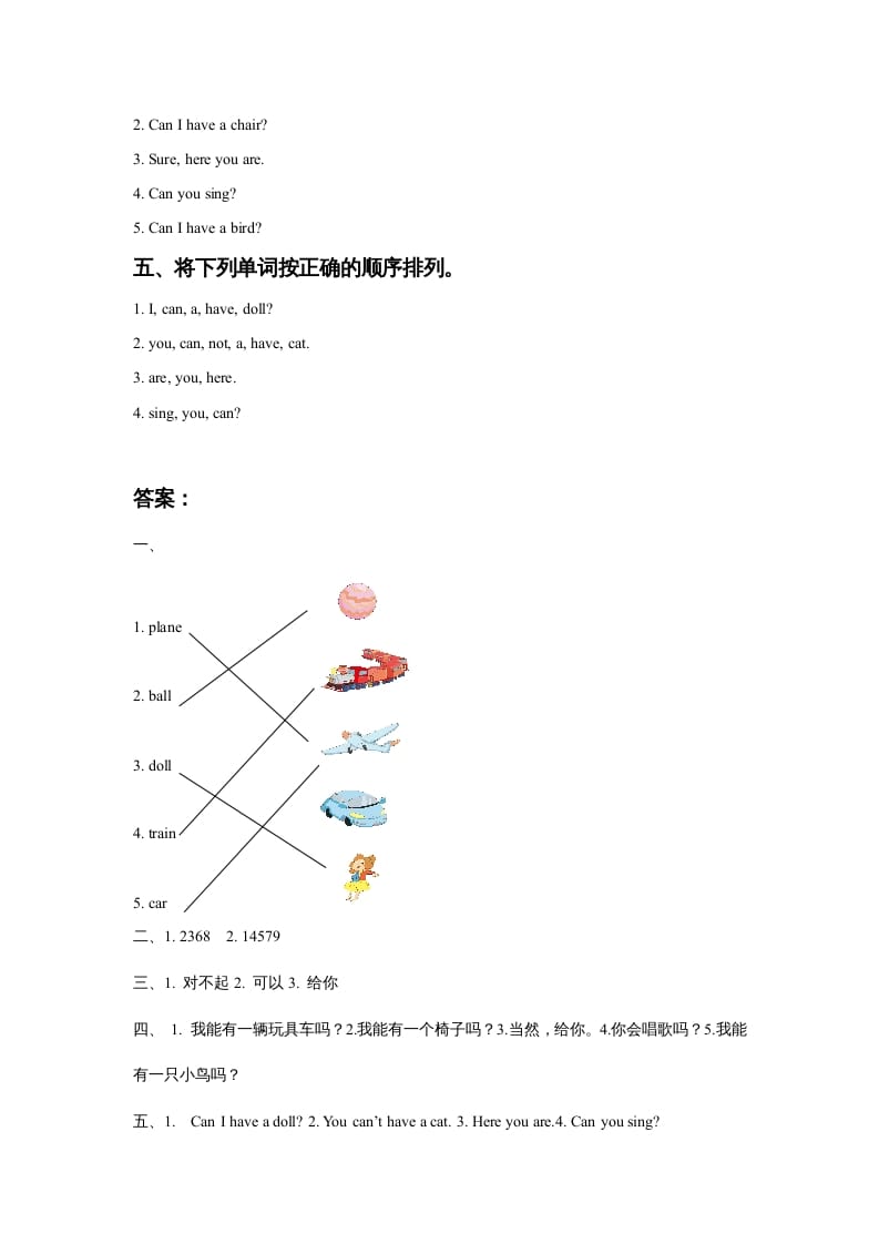 图片[2]-一年级英语上册Unit3ToysLesson2同步练习3（人教一起点）-学习资料站