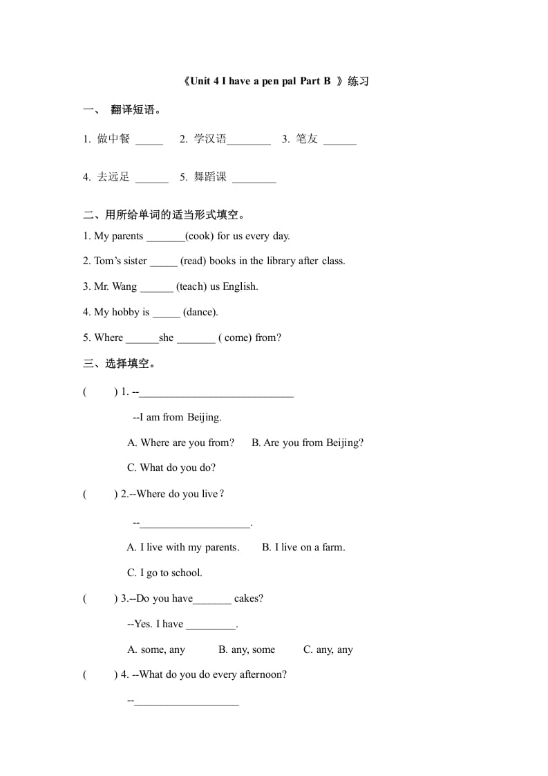 六年级英语上册Unit4ihaveapenpalpartB（秋）（人教版PEP）-学习资料站
