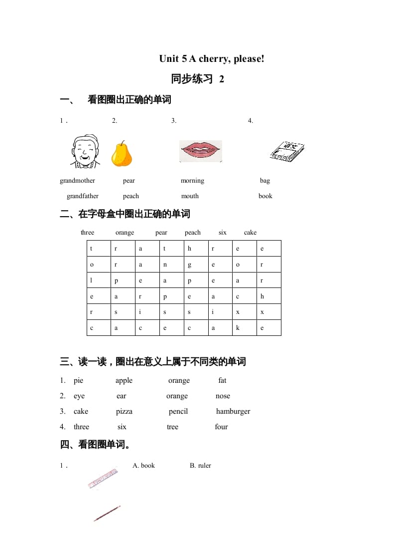 一年级英语上册Unit5Acherry,please!同步练习2（人教一起点）-学习资料站