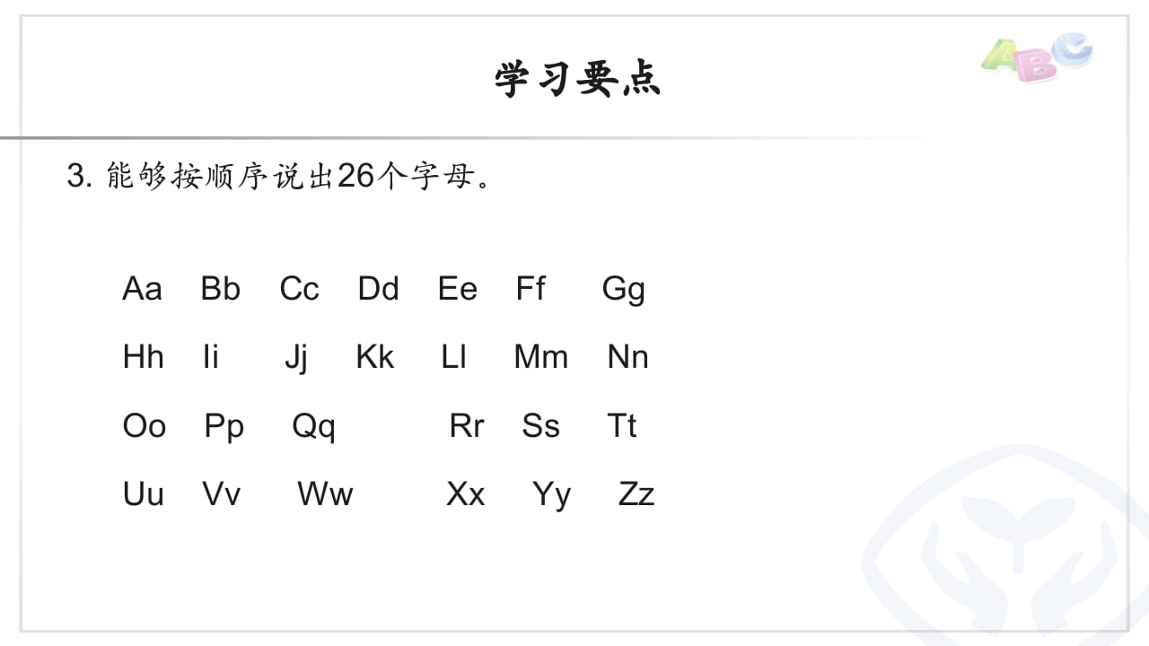 图片[3]-三年级英语上册PEP三英上U1学习要点（人教PEP）-学习资料站