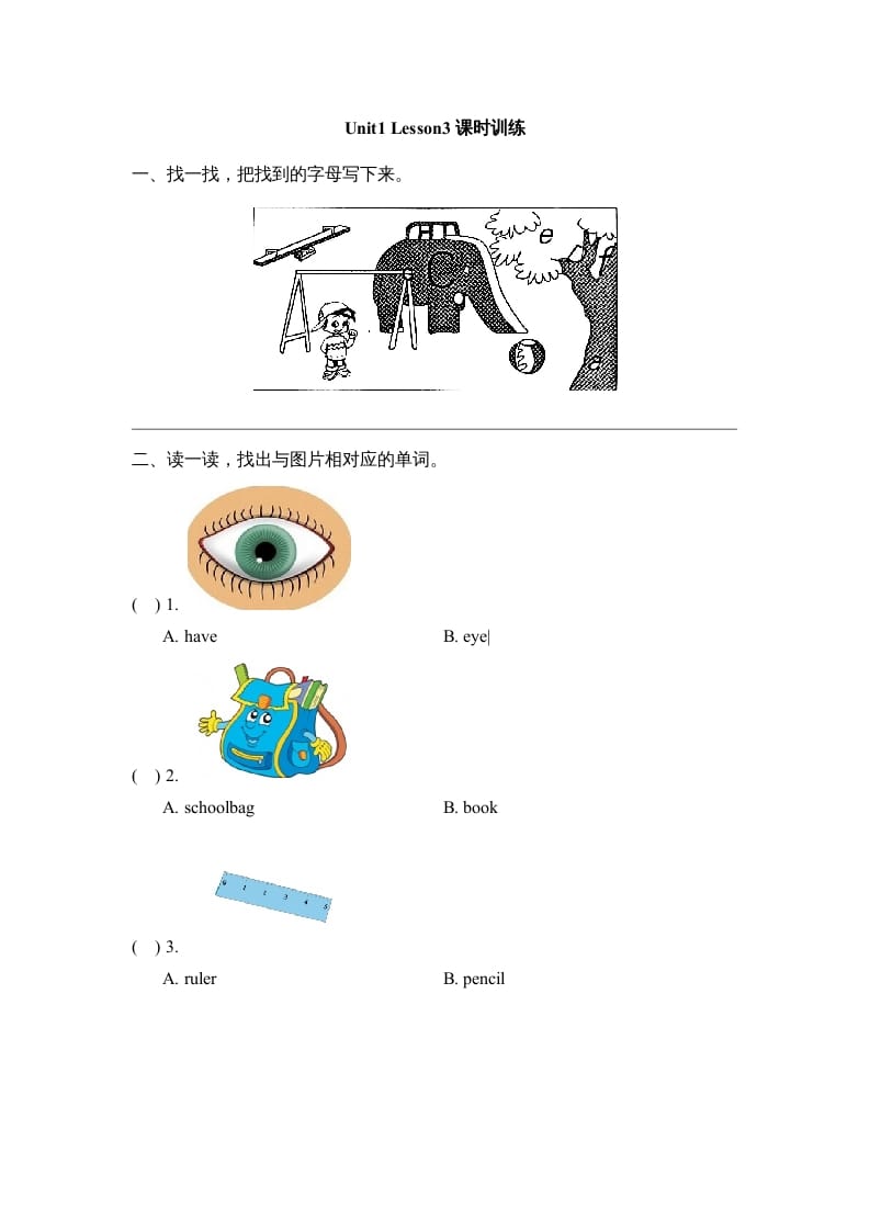 一年级英语上册Unit1_Lesson3课时训练（人教一起点）-学习资料站