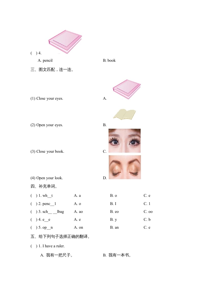 图片[2]-一年级英语上册Unit1_Lesson3课时训练（人教一起点）-学习资料站