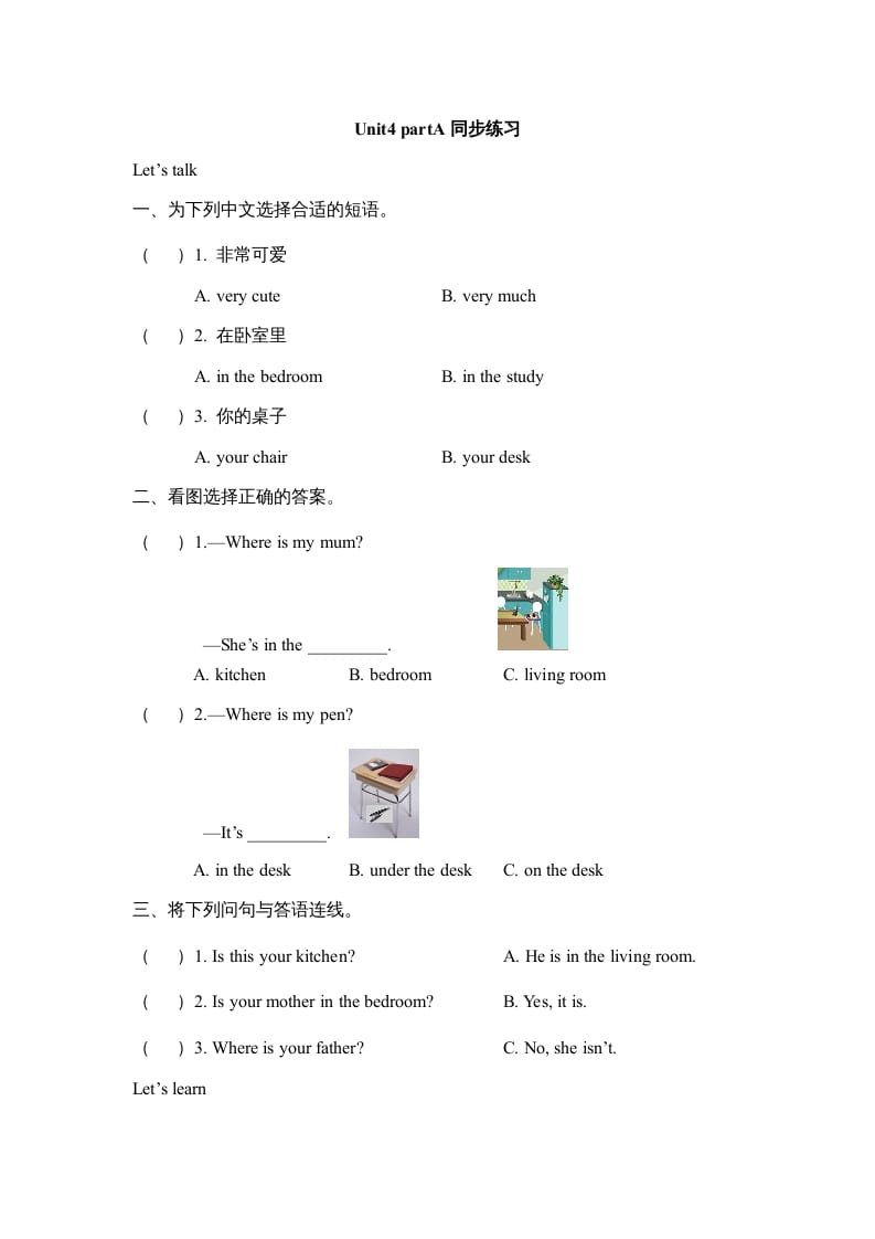 四年级英语上册Unit4__partA同步练习（人教版一起点）-学习资料站