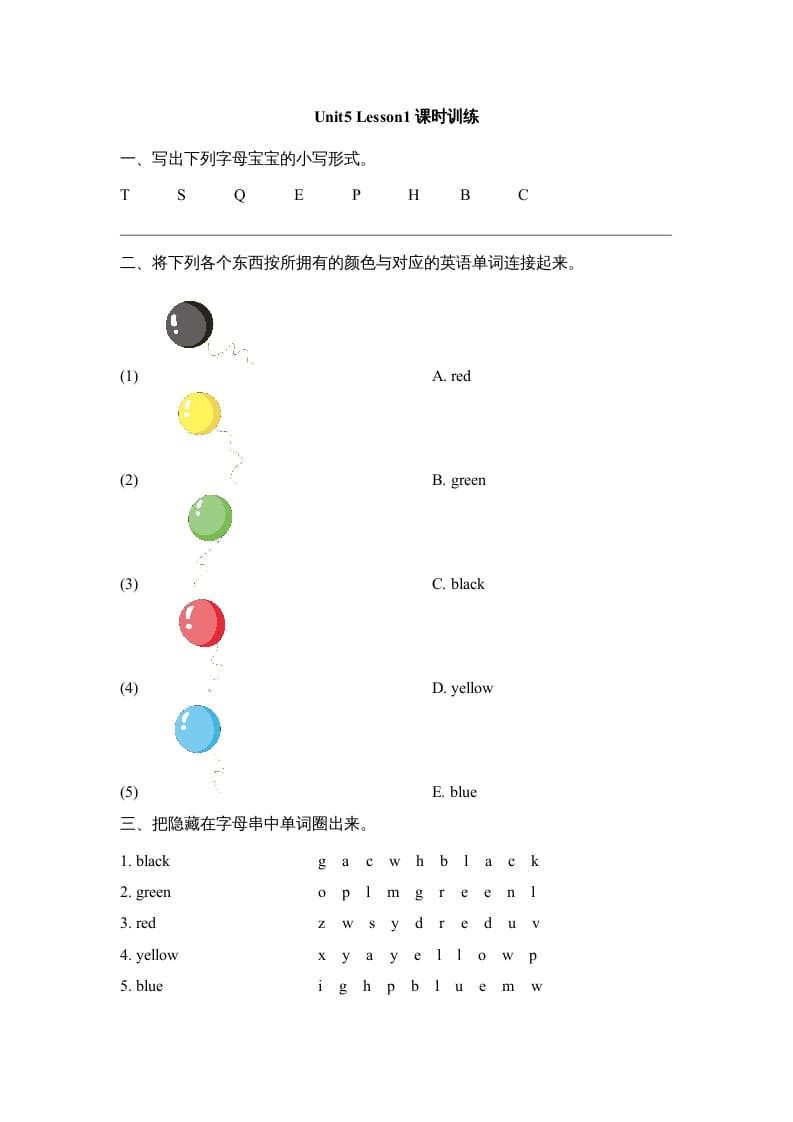 一年级英语上册Unit5_Lesson1课时训练（人教一起点）-学习资料站