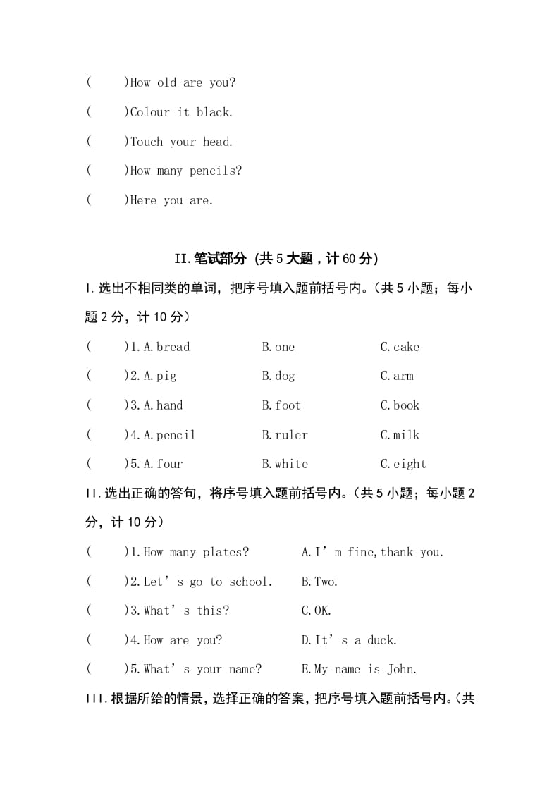 图片[2]-三年级英语上册卷四（人教PEP）-学习资料站