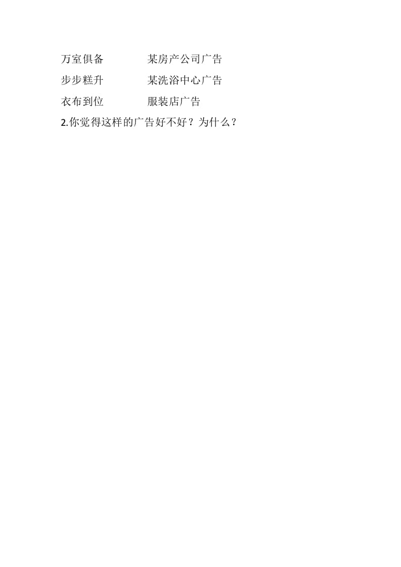 图片[2]-五年级数学下册遨游汉字王国：汉字真有趣同步练习-学习资料站