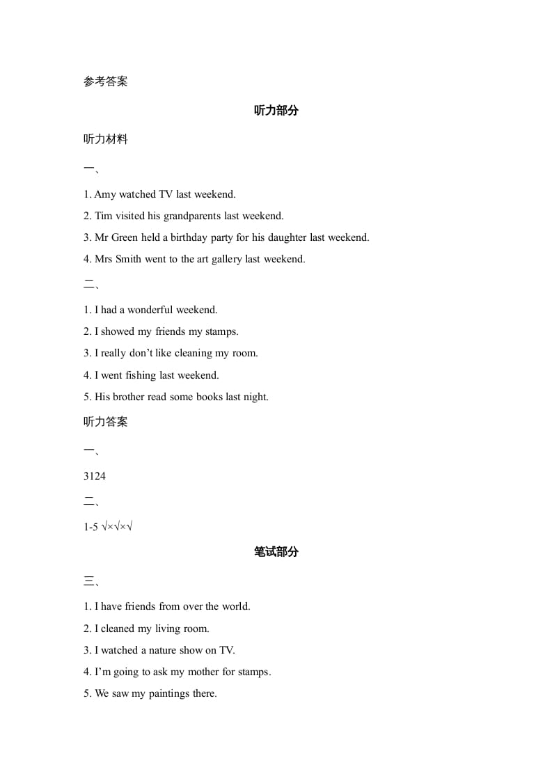 图片[3]-六年级英语上册Unit4_Lesson3_课时训练（人教版一起点）-学习资料站