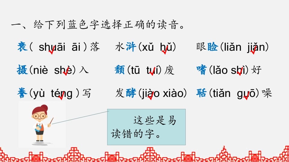 图片[2]-五年级语文上册综合练习（部编版）-学习资料站