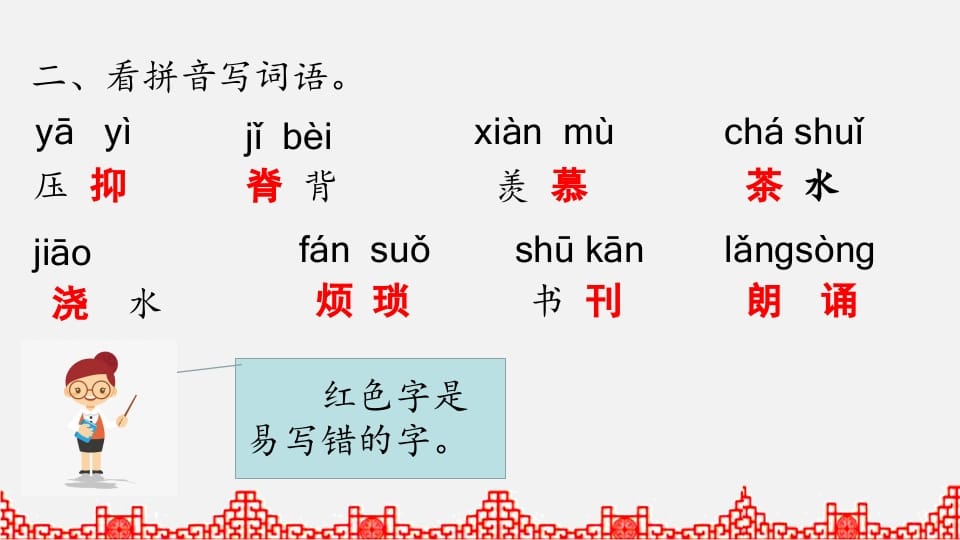 图片[3]-五年级语文上册综合练习（部编版）-学习资料站