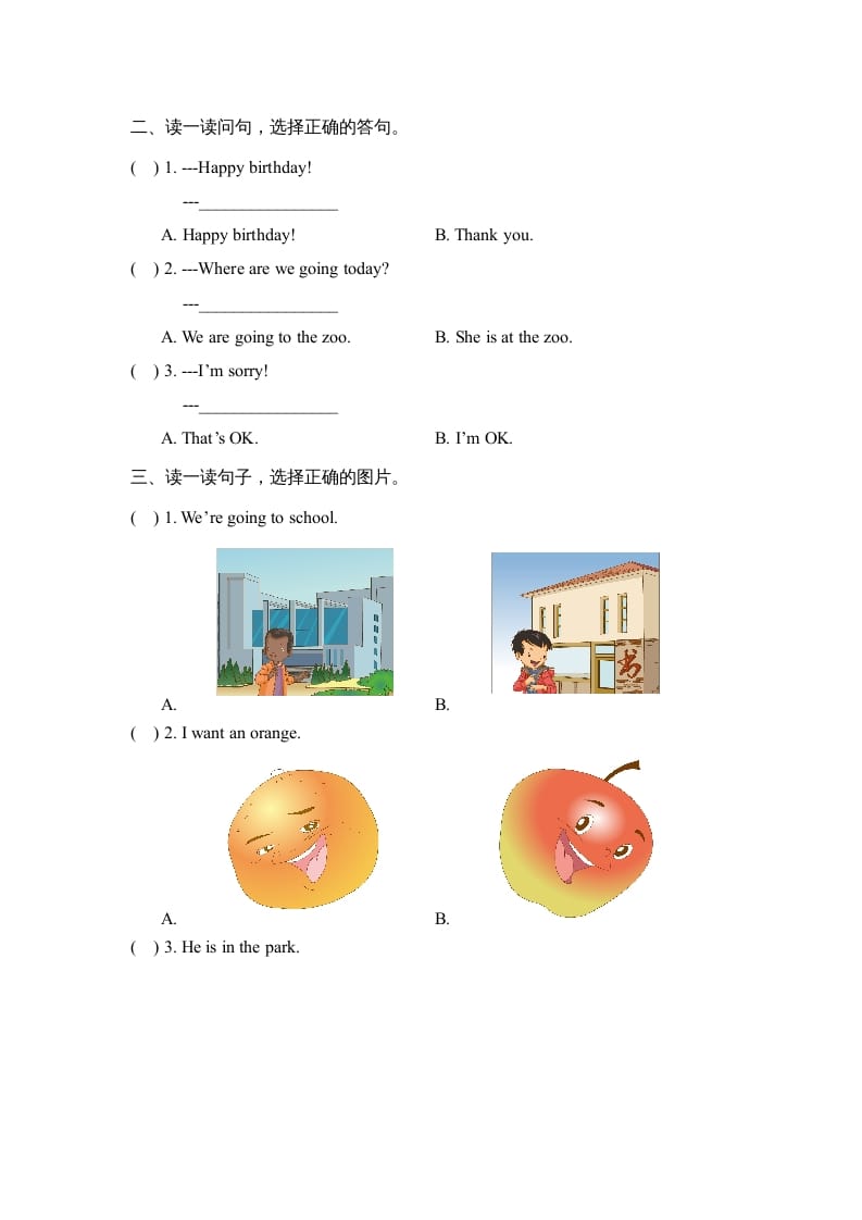 图片[2]-二年级英语上册Unit4_单元测试卷（人教版一起点）-学习资料站