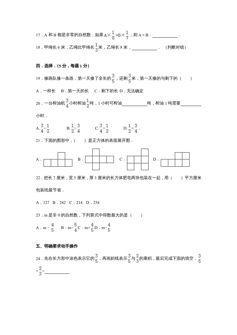 图片[3]-六年级数学上册苏教版六年级上学期期末测试卷6期末检测试卷（苏教版）-学习资料站