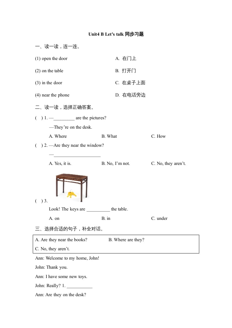 四年级英语上册Unit4_B_Let’s_talk同步习题（人教版一起点）-学习资料站