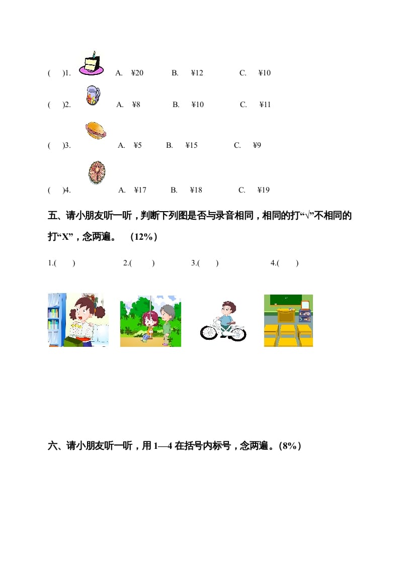 图片[2]-二年级英语上册期末质量检测卷（人教版一起点）-学习资料站