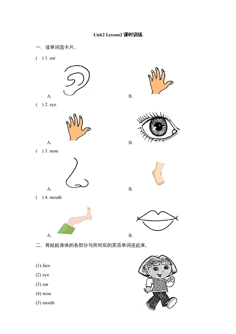 一年级英语上册Unit2_Lesson2课时训练（人教一起点）-学习资料站