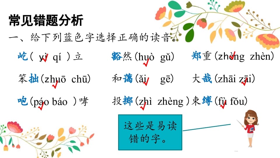 图片[2]-六年级语文上册综合练习（部编版）-学习资料站