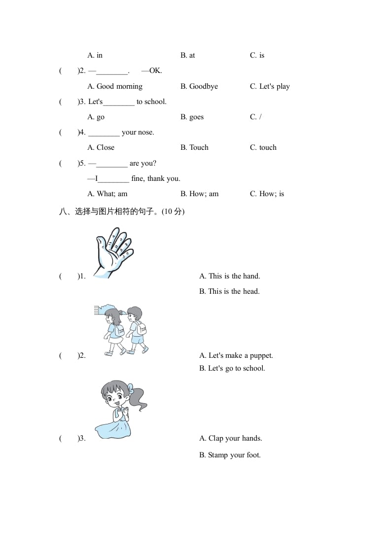 图片[3]-三年级英语上册Unit3单元知识梳理卷（人教PEP）-学习资料站