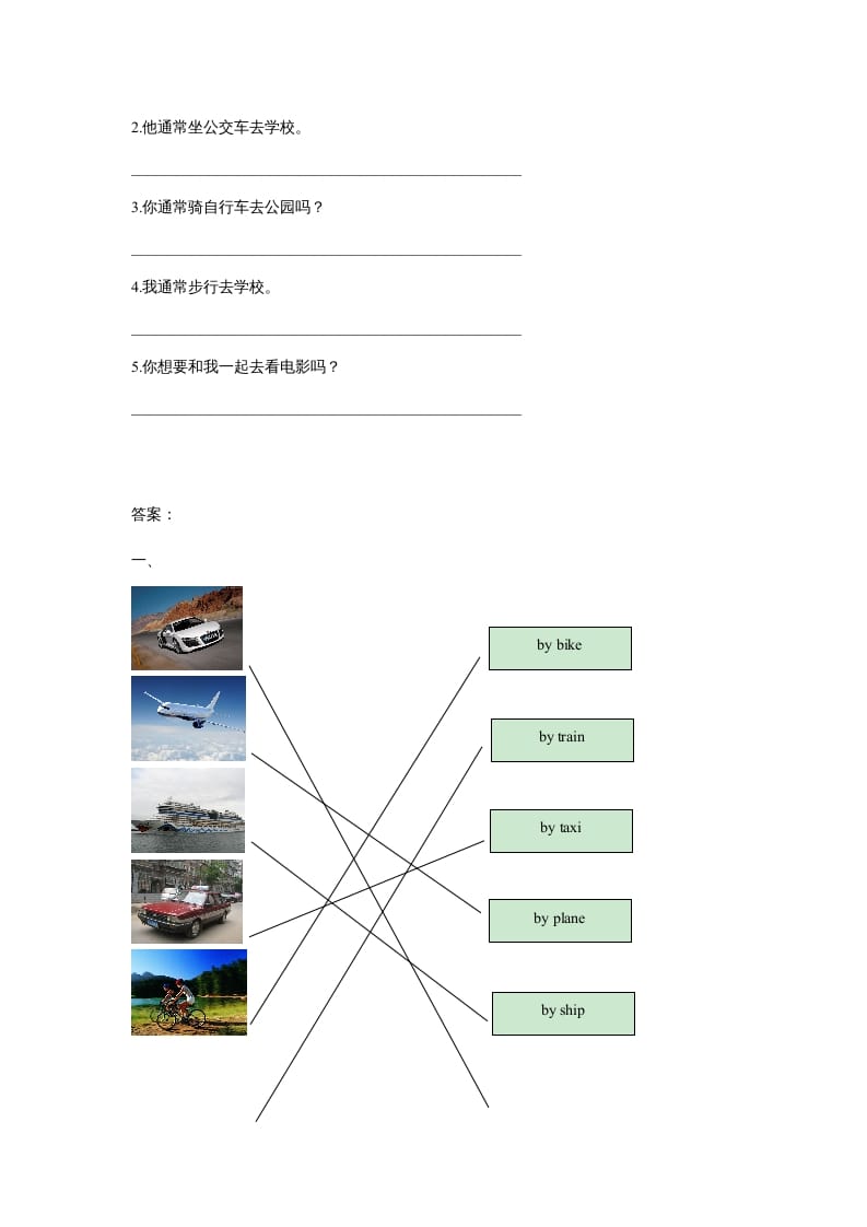 图片[3]-四年级英语上册Unit3TransportationLesson2同步练习3（人教版一起点）-学习资料站