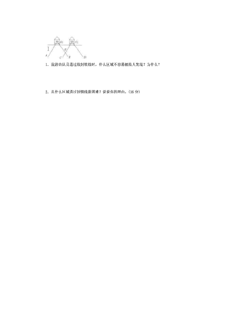 图片[2]-六年级数学上册3.2观察的范围（北师大版）-学习资料站