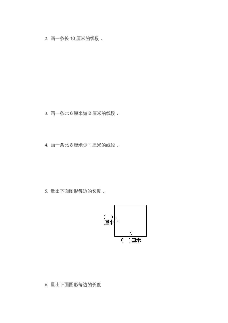 图片[3]-二年级数学上册米_厘米练习题（苏教版）-学习资料站