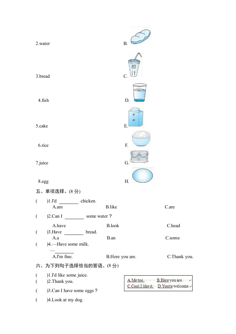 图片[2]-三年级英语上册Unit5《Let’seat》单元检测及答案1（人教PEP）-学习资料站