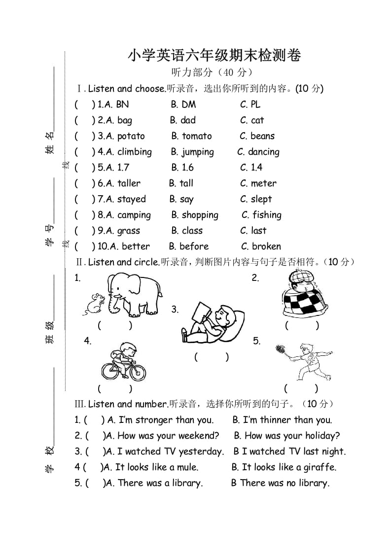 六年级英语下册期末检测卷-学习资料站