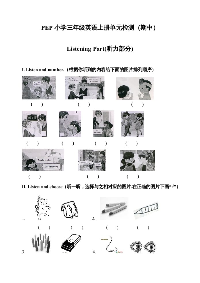 三年级英语上册期中测试题3（含听力材料）（人教PEP）-学习资料站