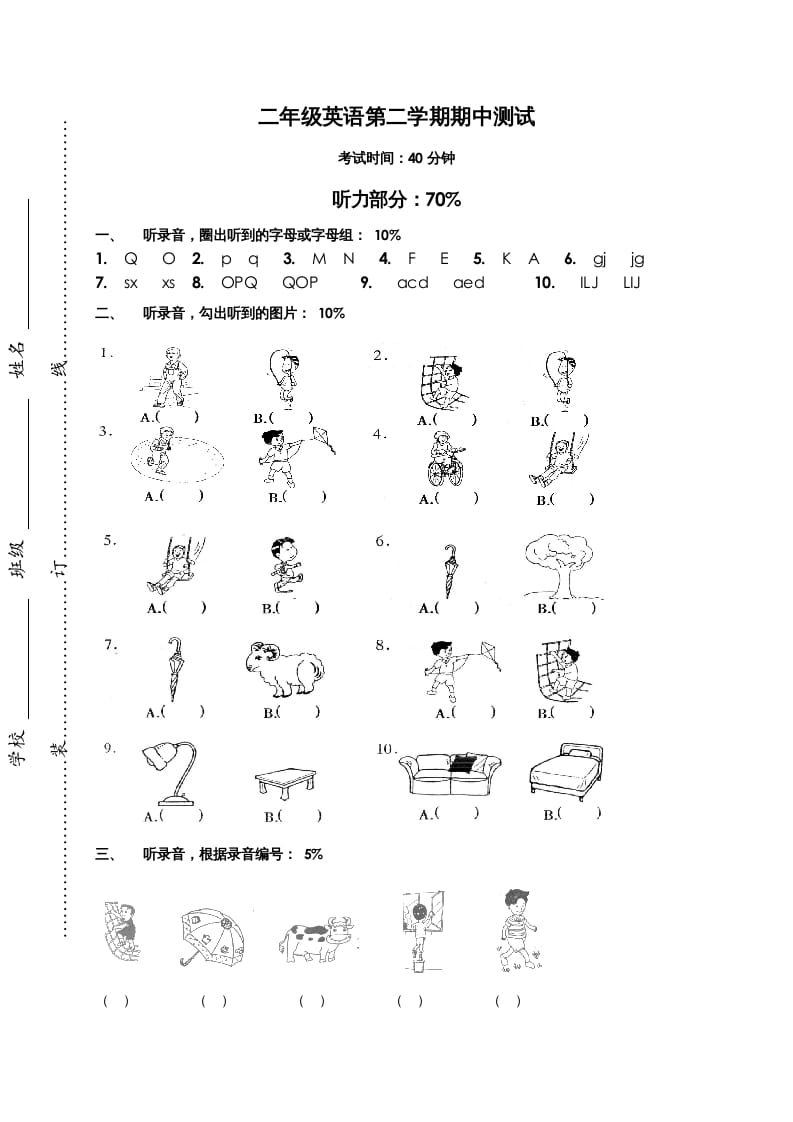 二年级英语上册期中试题(4)（人教版一起点）-学习资料站