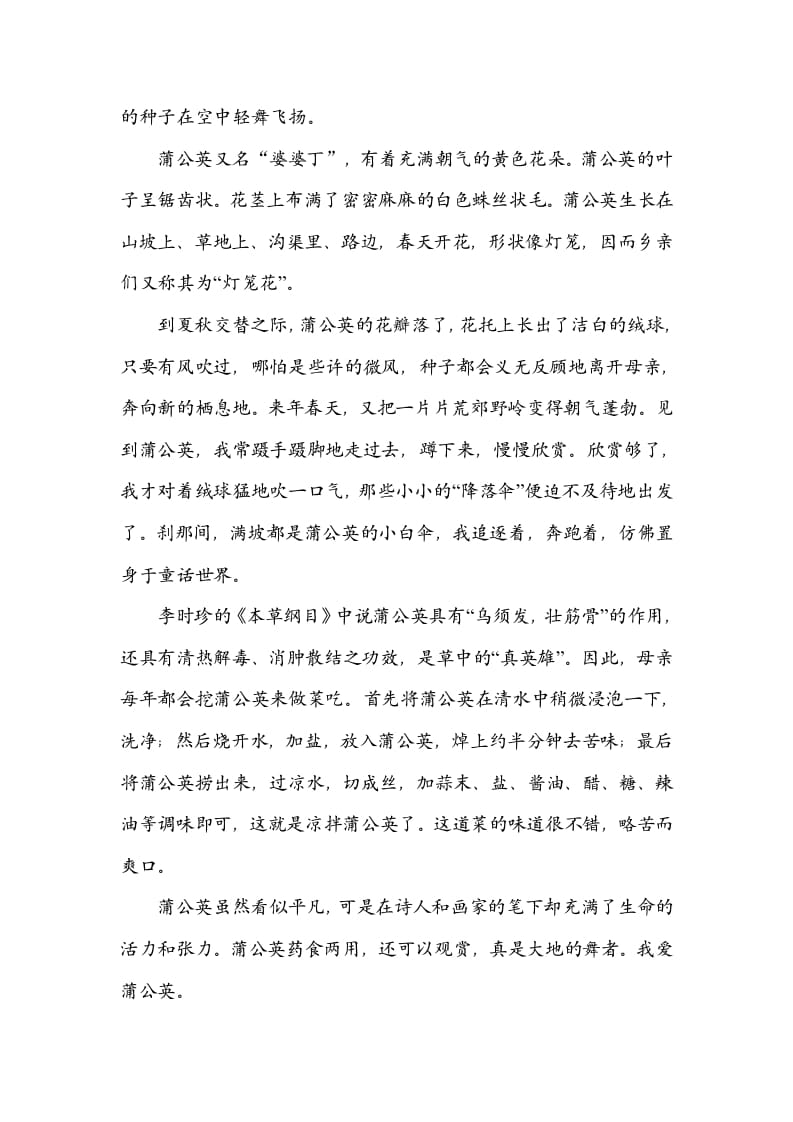 图片[3]-三年级语文上册19选材组材（部编版）-学习资料站