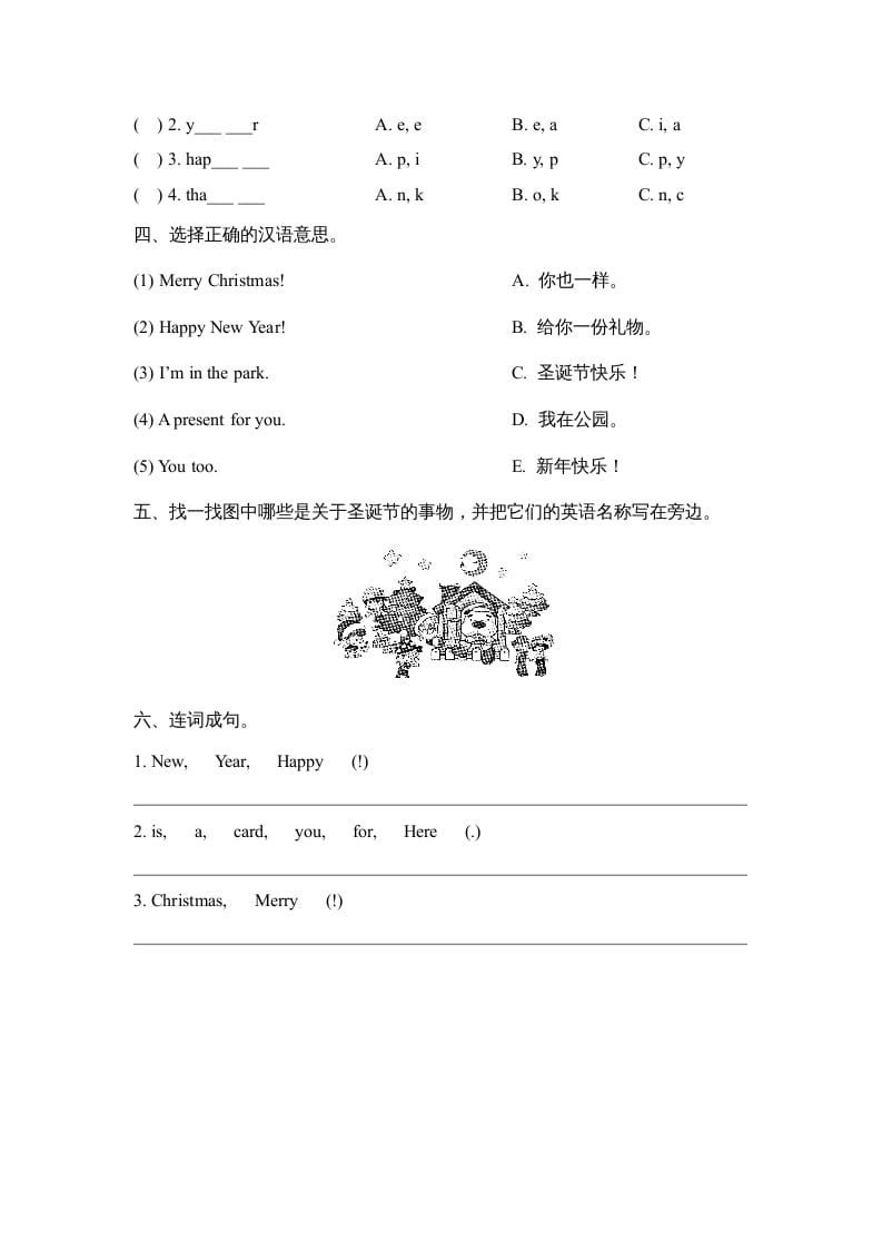 图片[2]-二年级英语上册Unit6_Lesson2课时训练（人教版一起点）-学习资料站