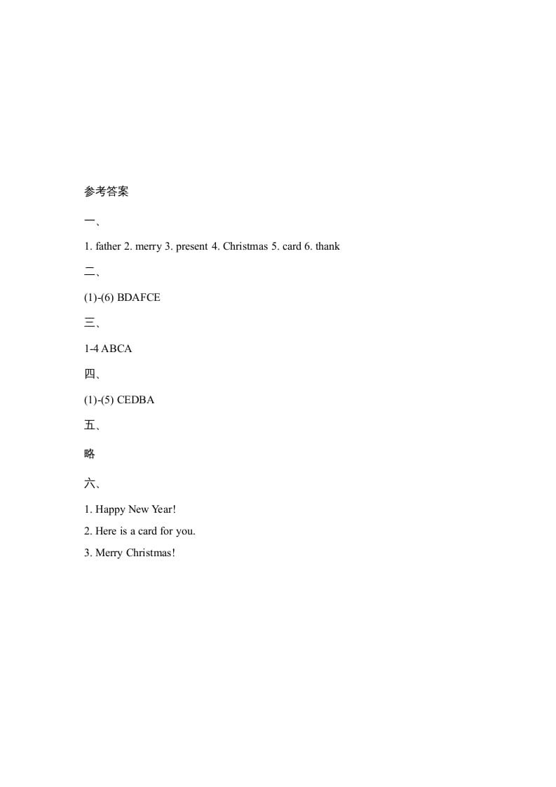 图片[3]-二年级英语上册Unit6_Lesson2课时训练（人教版一起点）-学习资料站
