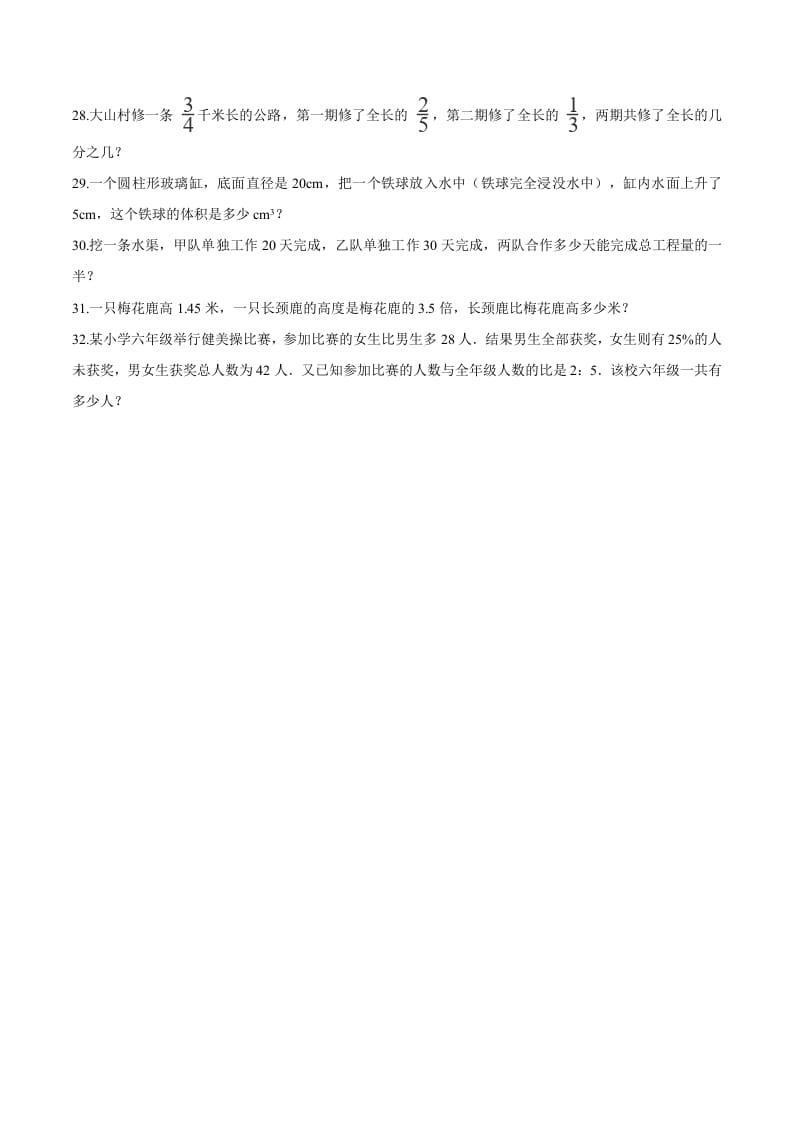 图片[3]-六年级数学下册小升初模拟试题（25）苏教版（含解析）-学习资料站