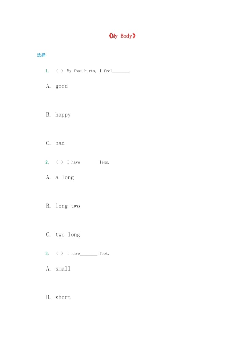 三年级英语上册《Unit2MyBody》同步练习（人教版一起点）-学习资料站