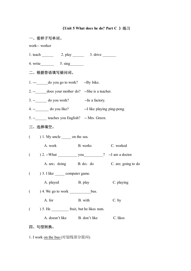六年级英语上册Unit5whatdoeshedopartC（秋）（人教版PEP）-学习资料站