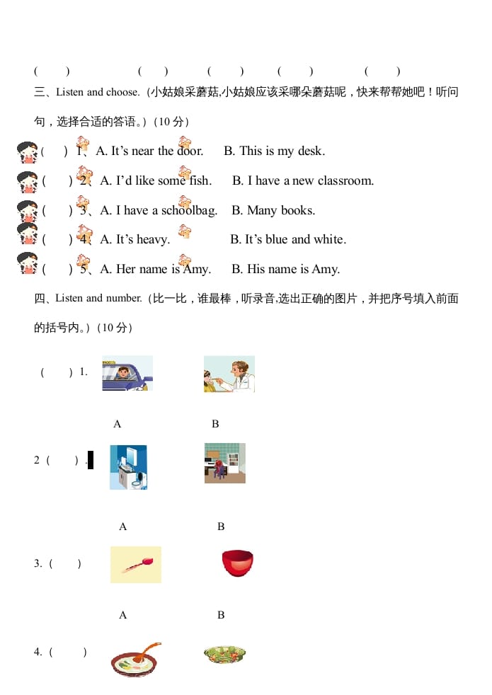 图片[2]-四年级英语上册PEP小学册期末测试题及答案（人教PEP）-学习资料站